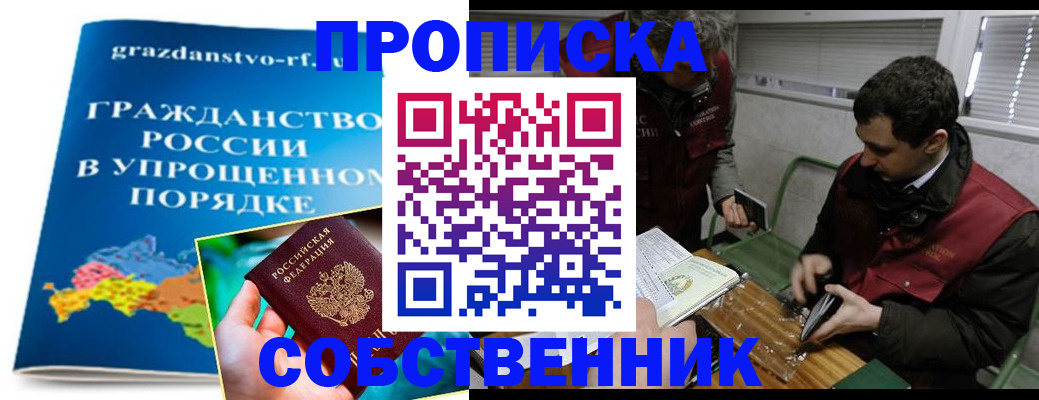 пропишу в квартире в ЕАО