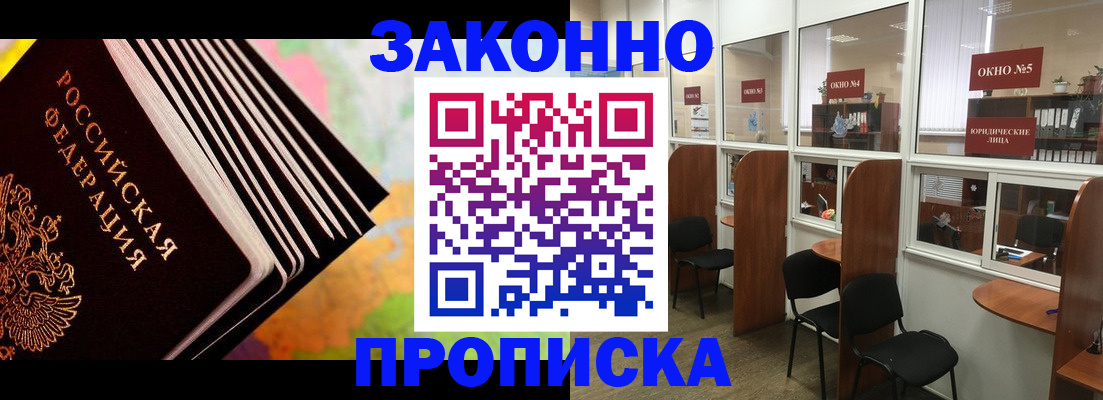 прописка для кредита в ЕАО